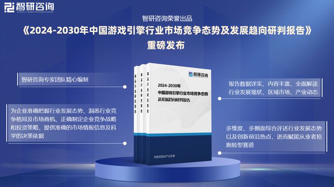 中國游戲引擎行業(yè)發(fā)展歷程回顧、市場規(guī)模及未來前景分析(圖1)