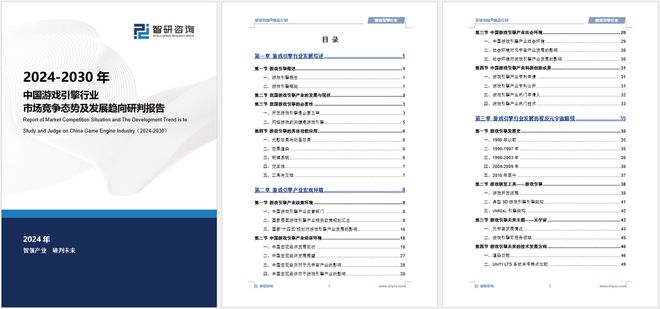 中國游戲引擎行業(yè)發(fā)展歷程回顧、市場規(guī)模及未來前景分析(圖5)