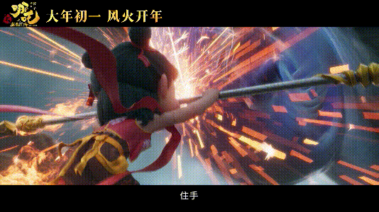 《哪吒2》突破百億票房！科技手段如何打造 “哪吒宇宙”？(圖8)