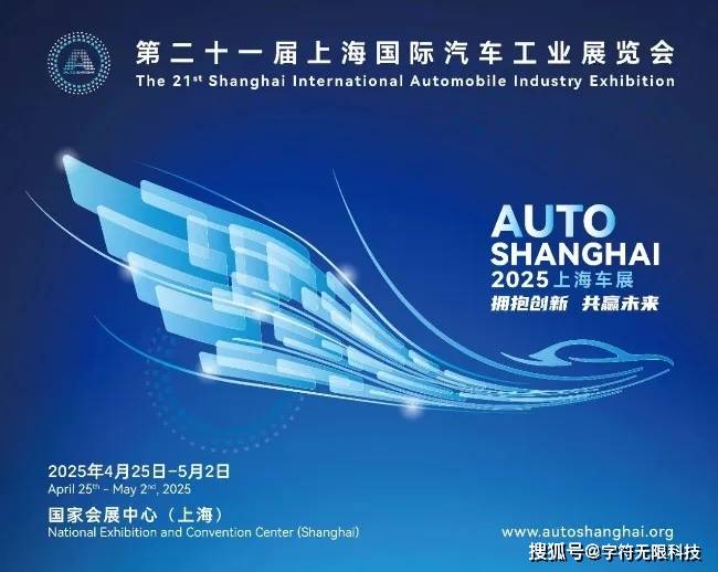 關(guān)注2025上海車展比亞迪攜手黑神話推出痛車虛幻引擎和Unity助力汽車智能化升級！(圖1)
