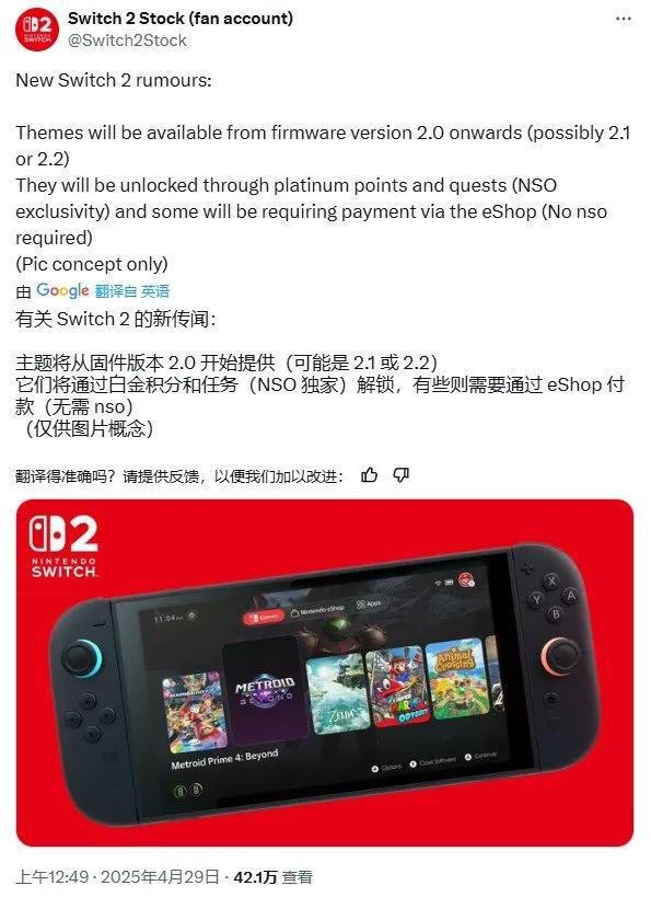 外媒判Switch2死刑、GS門店捆綁銷售遭調(diào)查、GTA6海量情報泄露(圖3)