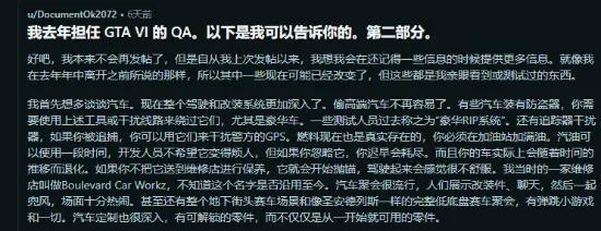 外媒判Switch2死刑、GS門店捆綁銷售遭調(diào)查、GTA6海量情報泄露(圖18)