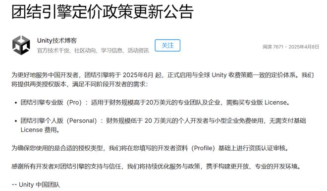 Unity斷供中國(guó)還有哪些游戲引擎可以選擇？(圖2)