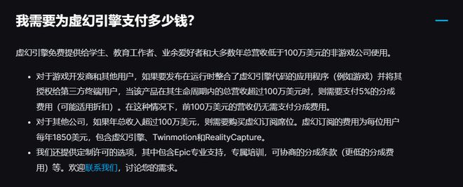 Unity斷供中國(guó)還有哪些游戲引擎可以選擇？(圖6)